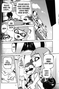 Page 13 of Hero Nanoni | 히어로인데 - preview thumbnail