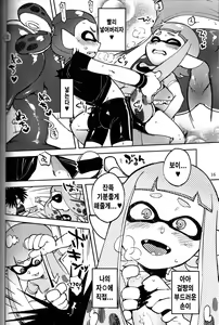 Page 15 of Hero Nanoni | 히어로인데 - preview thumbnail