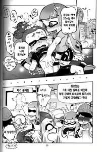 Page 19 of Hero Nanoni | 히어로인데 - preview thumbnail