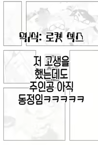Page 23 of Hero Nanoni | 히어로인데 - preview thumbnail
