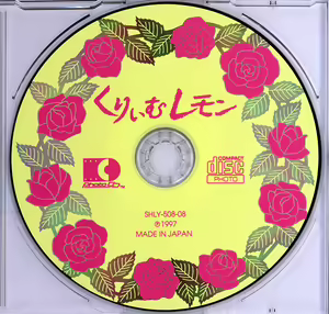 Page 12 of Cream Lemon Photo CD - preview thumbnail