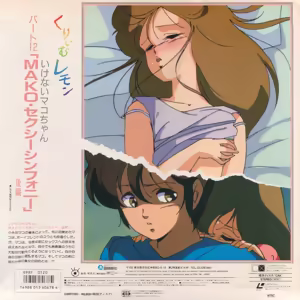 Page 8 of Cream Lemon LD Scans - preview thumbnail
