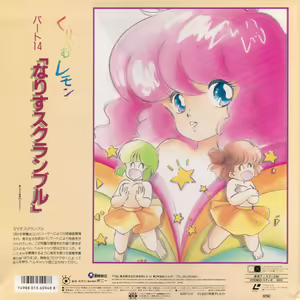 Page 10 of Cream Lemon LD Scans - preview thumbnail