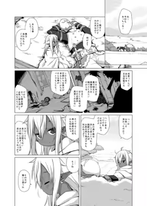 Page 19 of Dark Elf wa Enya ni Odoru - preview thumbnail
