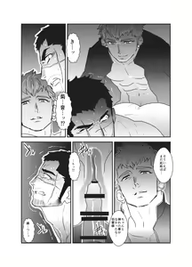 Page 13 of Etsuraku no Otori - preview thumbnail