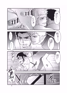 Page 16 of Etsuraku no Otori - preview thumbnail