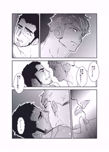 Page 36 of Etsuraku no Otori - preview thumbnail