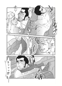 Page 46 of Etsuraku no Otori - preview thumbnail