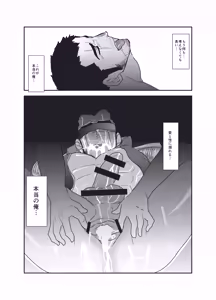 Page 51 of Etsuraku no Otori - preview thumbnail