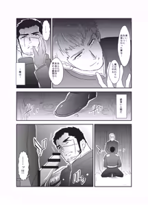Page 6 of Etsuraku no Otori - preview thumbnail