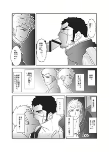 Page 8 of Etsuraku no Otori - preview thumbnail