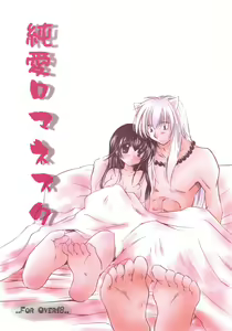 Junai Romanesque — hentai manga cover on Fhentai