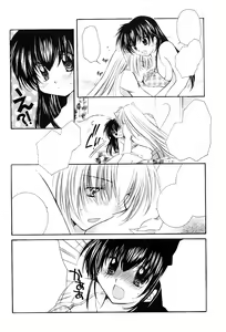 Page 27 of Junai Romanesque - preview thumbnail