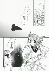 Page 38 of Glowing Flower - preview thumbnail