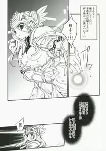 Page 39 of Glowing Flower - preview thumbnail