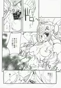 Page 42 of Glowing Flower - preview thumbnail