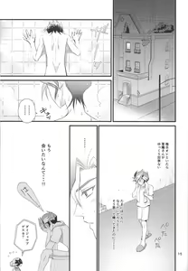Page 8 of bitter sweet - preview thumbnail