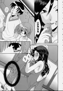 Page 47 of Kono Hito Chikan Desu! Vol.01 - preview thumbnail