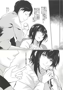Page 16 of Takao wa Motto Shiritai desu - preview thumbnail