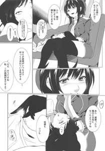 Page 3 of Takao wa Motto Shiritai desu - preview thumbnail