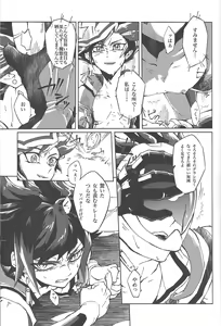 Page 16 of Restrained Crimson delta - preview thumbnail