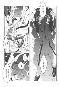 Page 8 of Restrained Crimson delta - preview thumbnail