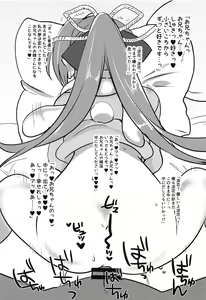 Page 14 of Suki na Mono wa Suki dakara Shouganai desu Onii-chan! - preview thumbnail