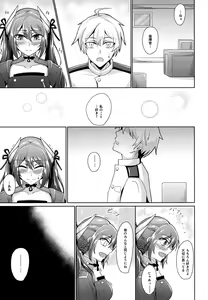 Page 16 of Yuuki to Konjou to... - preview thumbnail