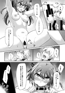 Page 29 of Yuuki to Konjou to... - preview thumbnail