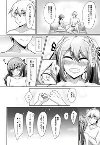 Page 31 of Yuuki to Konjou to... - preview thumbnail