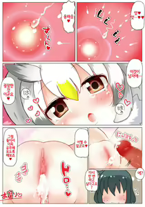 Page 16 of Aa Kashikokute Omata | 아아 영리한 보지여 - preview thumbnail