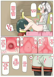 Page 8 of Aa Kashikokute Omata | 아아 영리한 보지여 - preview thumbnail