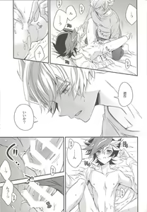 Page 16 of Kiseki no sono-saki - preview thumbnail