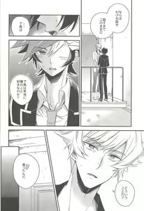 Page 9 of Kiseki no sono-saki - preview thumbnail