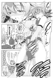 Page 9 of Saraba Imouto! Diver Nami, Akatsuki ni Shisu - preview thumbnail