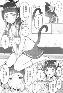 Page 7 of Cure Up RaPaPa de Neko ni Naare! - preview thumbnail