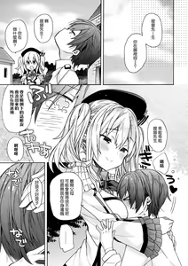 Page 11 of Kashima-chan wa Tomaranai - preview thumbnail