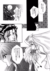 Page 108 of Comic WHiSPER Vol. 2 - preview thumbnail