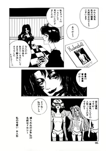 Page 116 of Comic WHiSPER Vol. 2 - preview thumbnail