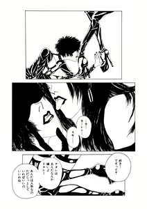 Page 119 of Comic WHiSPER Vol. 2 - preview thumbnail