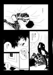 Page 121 of Comic WHiSPER Vol. 2 - preview thumbnail