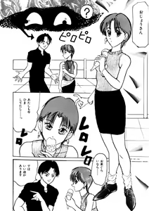 Page 124 of Comic WHiSPER Vol. 2 - preview thumbnail