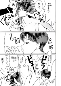 Page 131 of Comic WHiSPER Vol. 2 - preview thumbnail