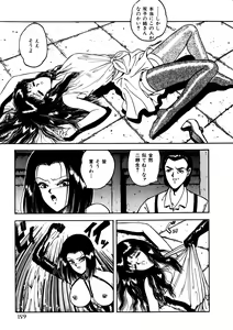 Page 159 of Comic WHiSPER Vol. 2 - preview thumbnail