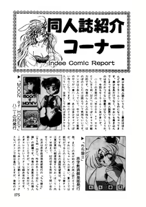 Page 174 of Comic WHiSPER Vol. 2 - preview thumbnail