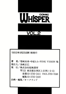 Page 181 of Comic WHiSPER Vol. 2 - preview thumbnail