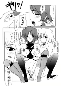 Page 51 of Comic WHiSPER Vol. 2 - preview thumbnail