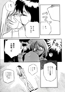 Page 61 of Comic WHiSPER Vol. 2 - preview thumbnail