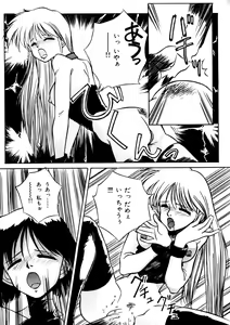 Page 68 of Comic WHiSPER Vol. 2 - preview thumbnail