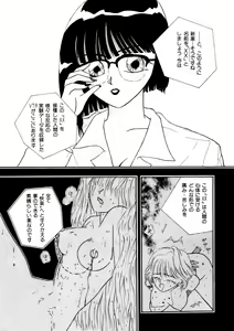 Page 70 of Comic WHiSPER Vol. 2 - preview thumbnail